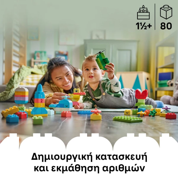 LEGO® DUPLO® ΠΟΛΥΧΡΩΜΟ ΔΗΜΙΟΥΡΓΙΚΟ ΚΟΥΤΙ