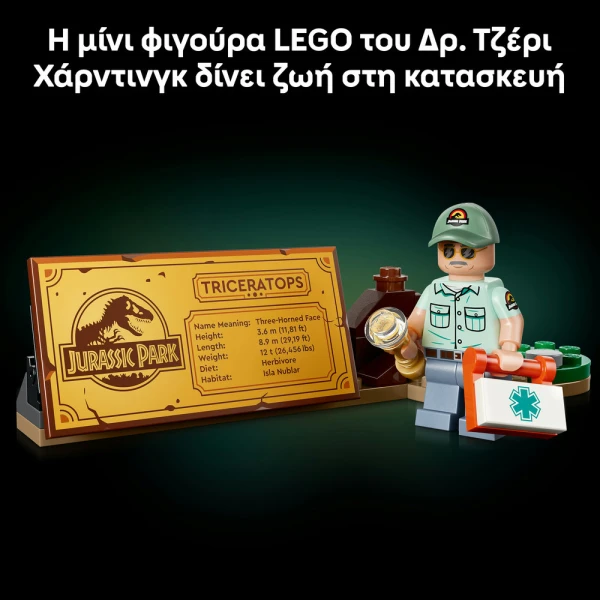 LEGO® JURASSIC WORLD DINOSAUR FOSSILS TRICERATOPS