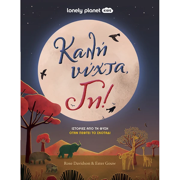 BOOK GOOD NIGHT EARTH