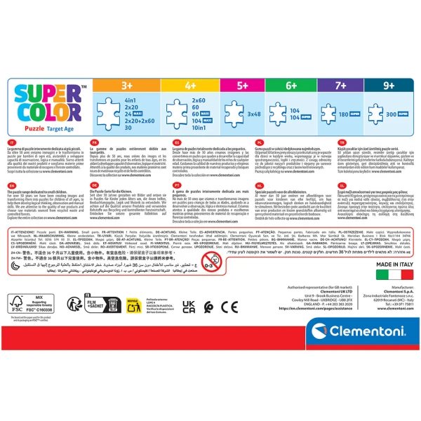 CLEMENTONI ΠΑΙΔΙΚΟ ΠΑΖΛ SUPER COLOR ΧΑΡΟΥΜΕΝΑ ΚΟΥΤΑΒΑΚΙΑ 2X60 ΤΜΧ