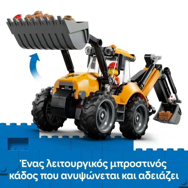 LEGO® CITY YELLOW BACKHOE LOADER