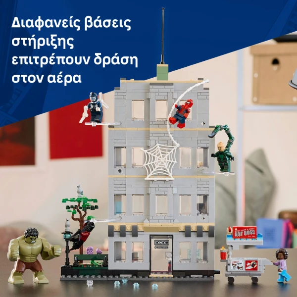 LEGO® MARVEL SPIDER-MAN ΕΝΑΝΤΙΟΝ HULK ΕΠΙΚΗ ΣΥΓΚΡΟΥΣΗ