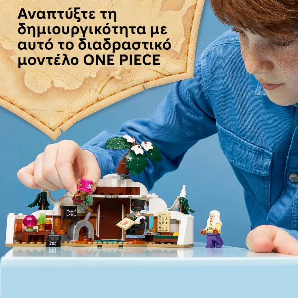 LEGO ONE PIECE ΤΟ ΚΡΗΣΦΥΓΕΤΟ ΤΟΥ ΔΡ ΧΙΡΙΛΟΥΚ