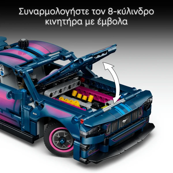 LEGO TECHNIC ΓΚΑΡΑΖ ΠΡΟΣΑΡΜΟΓΗΣ ΑΥΤΟΚΙΝΗΤΟ FORD MUSTANG GT