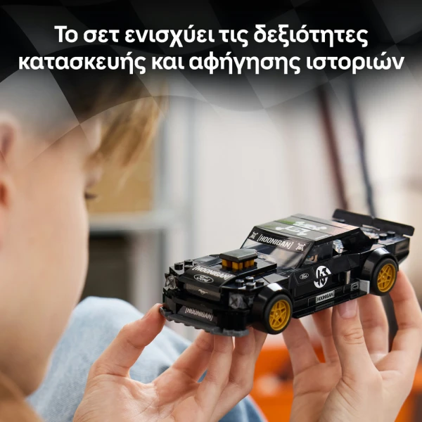 LEGO® SPEED CHAMPIONS KEN BLOCK\'S \'65 FORD MUSTANG HOONICORN V1