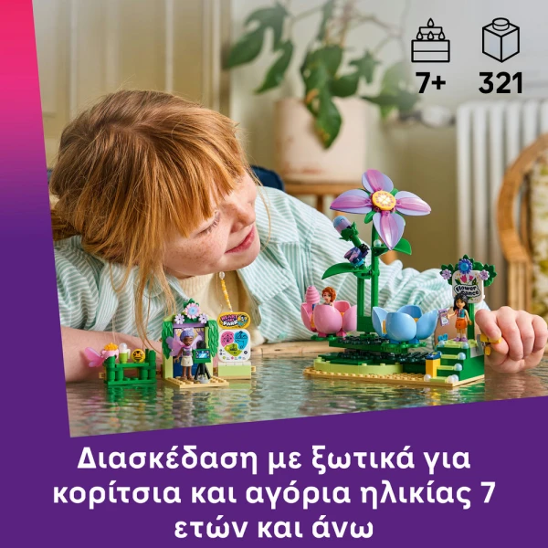 LEGO® FRIENDS SPINNING FLOWER & FAIRY TEACUP RIDE