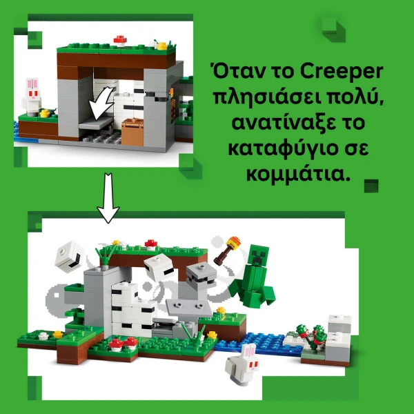 LEGO® MINECRAFT® Η ΠΕΡΙΠΕΤΕΙΑ ΤΗΣ ΠΡΩΤΗΣ ΝΥΧΤΑΣ