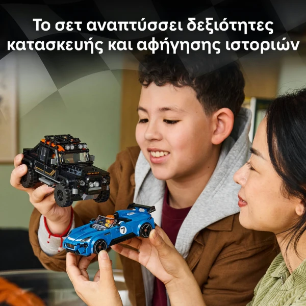 LEGO SPEED CHAMPIONS JAGUAR PROJECT 7 & LAND ROVER DEFENDER