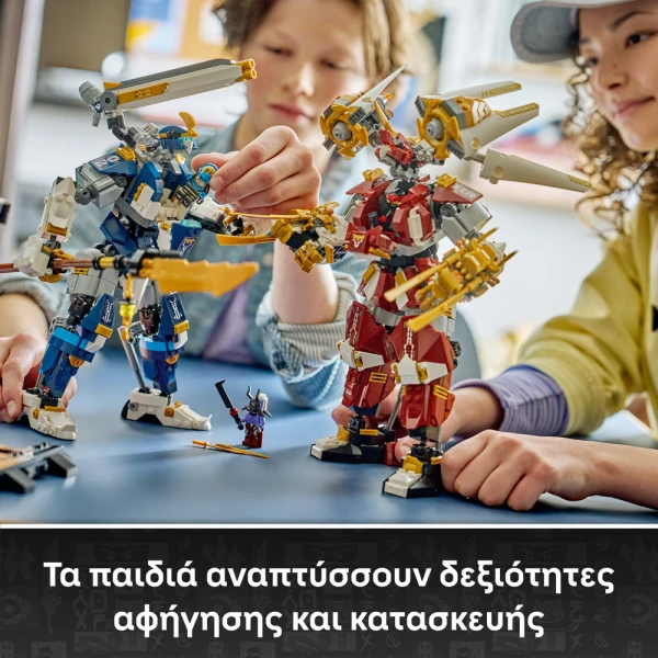 LEGO® NINJAGO® ΟΙ ΔΙΔΥΜΟΙ TITAN MECHS