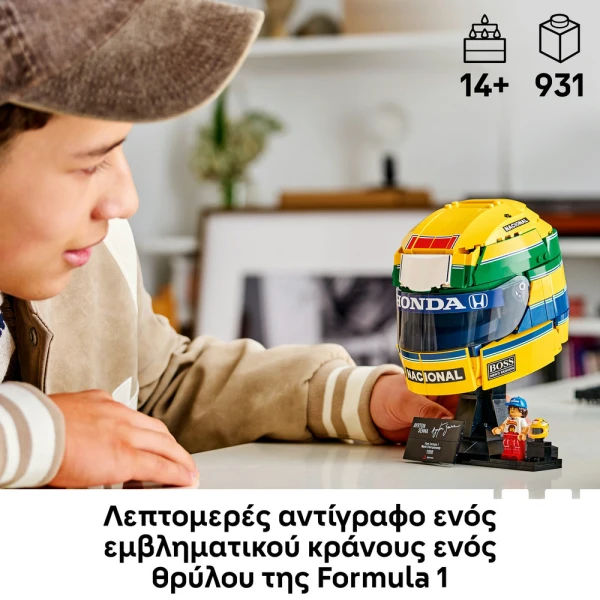 LEGO® EDITIONS ΚΡΑΝΟΣ ΤΟΥ AYRTON SENNA
