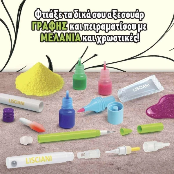 LISCIANI ΜΙΚΡΟΙ ΕΠΙΣΤΗΜΟΝΕΣ - ΕΡΓΑΣΤΗΡΙΟ ΜΑΡΚΑΔΟΡΩΝ