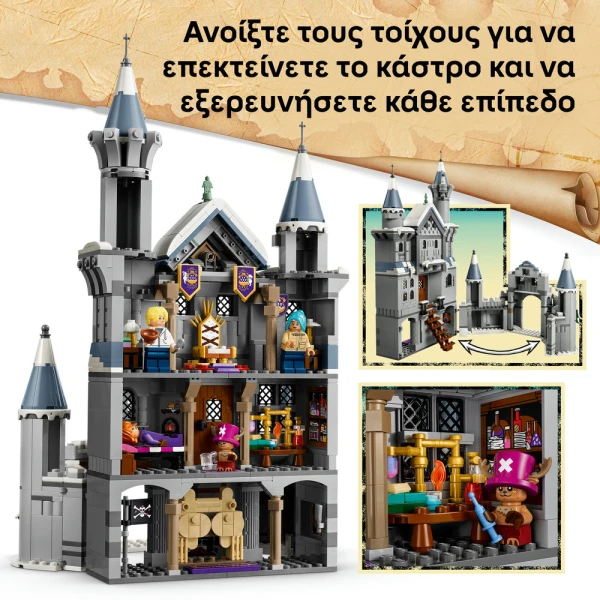LEGO ONE PIECE ΜΑΧΗ ΣΤΟ ΚΑΣΤΡΟ ΝΤΡΑΜ
