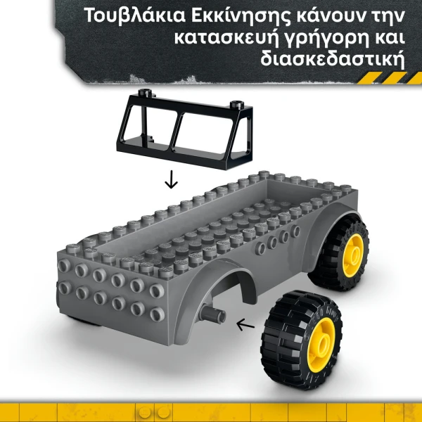 LEGO JURASSIC WORLD ΦΟΡΤΗΓΟ ΜΕΤΑΦΟΡΑΣ ΝΕΑΡΟΥ T-REX