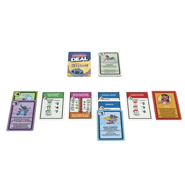 ΕΠΙΤΡΑΠΕΖΙΟ ΚΑΡΤΩΝ MONOPOLY DEAL STITCH