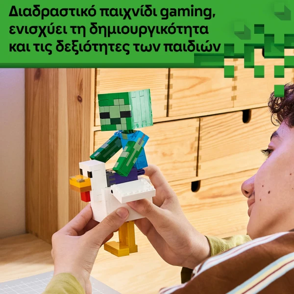 LEGO MINECRAFT® ΑΝΑΒΑΤΗΣ ΚΟΤΟΠΟΥΛΟΥ