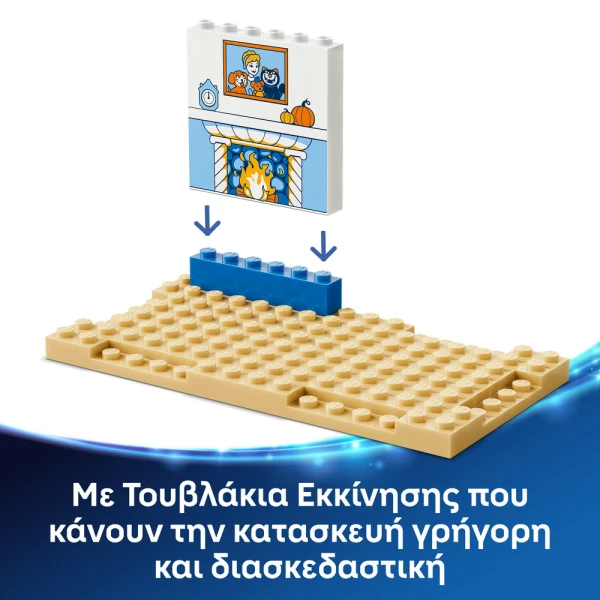 LEGO DISNEY ΚΑΣΤΡΟ ΤΗΣ ΣΤΑΧΤΟΠΟΥΤΑΣ ΜΕ ΖΩΑΚΙΑ ΦΙΛΟΥΣ