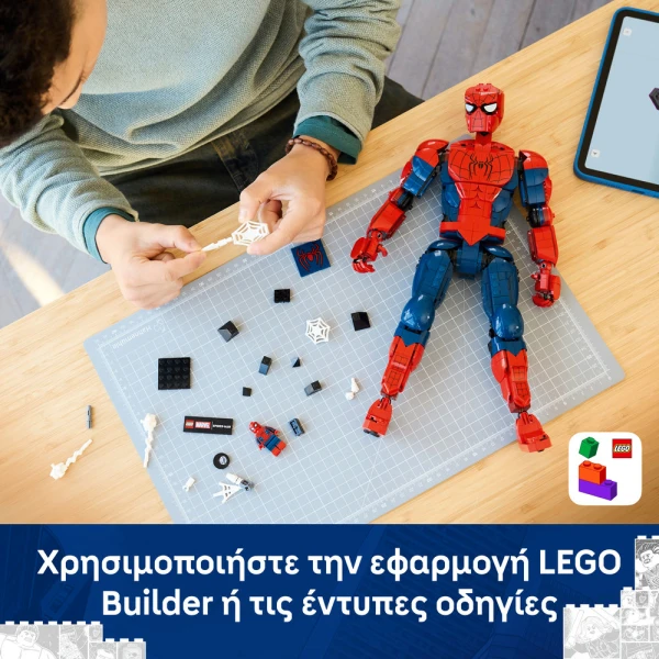 LEGO®  MARVEL SPIDERMAN HERO FIGURE