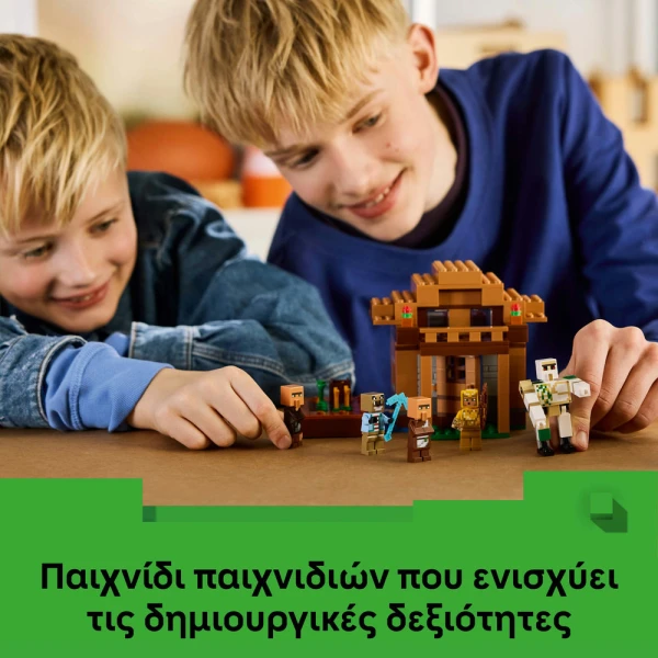 LEGO MINECRAFT® ΕΠΙΘΕΣΗ ΕΠΙΚΑΛΕΣΤΩΝ ΣΤΟ ΧΩΡΙΟ