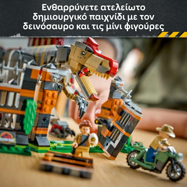 LEGO JURASSIC WORLD ΑΠΟΔΡΑΣΗ ΔΕΙΝΟΣΑΥΡΟΥ ΣΠΙΝΟΣΑΥΡΟΥ