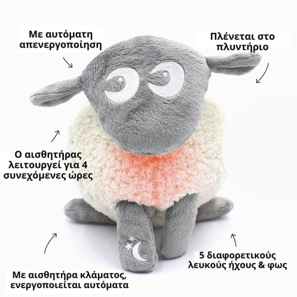 EWAN THE SHEEP ΕΠΑΝΑΦΟΡΤΙΖΟΜΕΝΟ DELUXE ΓΚΡΙ NEW VERSION