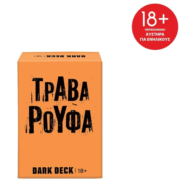 AS GAMES ΠΑΙΧΝΙΔΙ ΜΕ ΚΑΡΤΕΣ DARK DECK ΤΡΑΒΑ ΡΟΥΦΑ