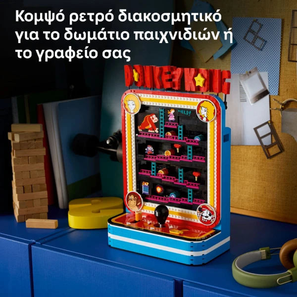 LEGO SUPER MARIO™ ΠΑΙΧΝΙΔΟΜΗΧΑΝΗ DONKEY KONG™ 