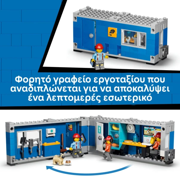 LEGO® CITY BIG VEHICLES ΑΝΑΤΡΕΠΟΜΕΝΟ ΦΟΡΤΗΓΟ ΚΑΙ ΦΟΡΤΩΤΗΣ ΤΡΟΧΩΝ