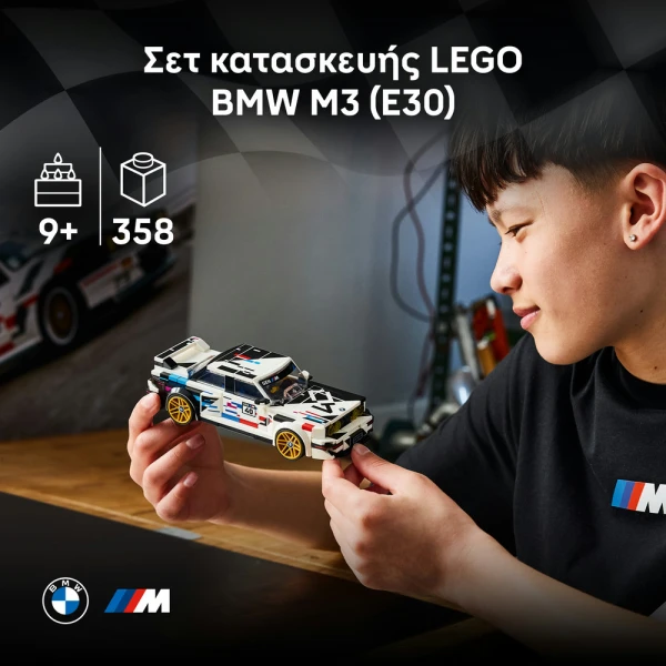 LEGO® SPEED CHAMPIONS BMW M3 E30