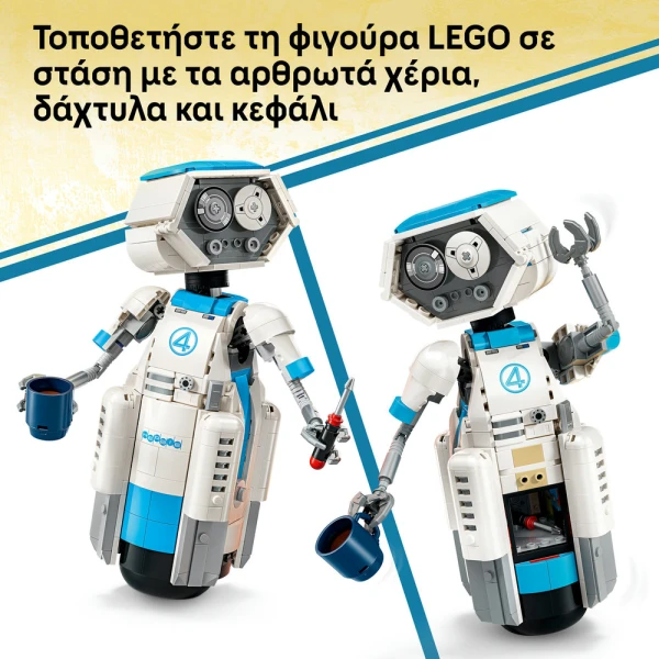 LEGO® MARVEL THE FANTASTIC FOUR H.E.R.B.I.E. 