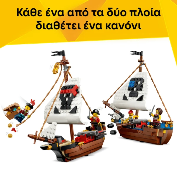LEGO® CREATOR 3IN1 ΕΜΒΛΗΜΑΤΙΚΟ ΠΕΙΡΑΤΙΚΟ ΠΛΟΙΟ
