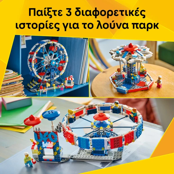 LEGO® CREATOR 3IN1 ΕΜΒΛΗΜΑΤΙΚΗ ΡΟΔΑ ΛΟΥΝΑ ΠΑΡΚ