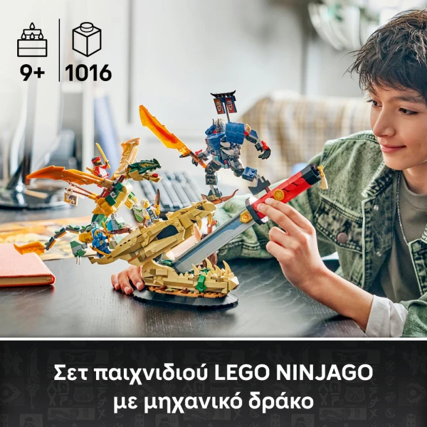 LEGO® NINJAGO® ΜΑΧΗ ΣΤΗ ΛΕΠΙΔΑ ΤΟΥ ΔΡΑΚΟΥ