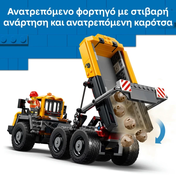 LEGO® CITY BIG VEHICLES ΑΝΑΤΡΕΠΟΜΕΝΟ ΦΟΡΤΗΓΟ ΚΑΙ ΦΟΡΤΩΤΗΣ ΤΡΟΧΩΝ