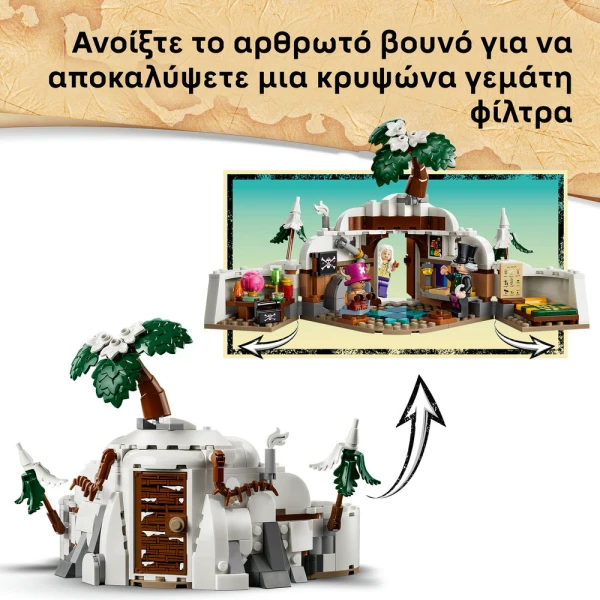 LEGO ONE PIECE ΤΟ ΚΡΗΣΦΥΓΕΤΟ ΤΟΥ ΔΡ ΧΙΡΙΛΟΥΚ