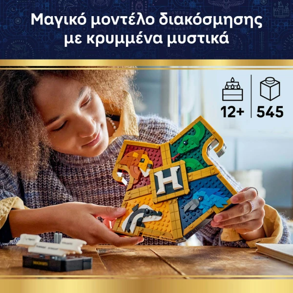 LEGO® HARRY POTTER™ HOGWARTS™ HOUSE CREST