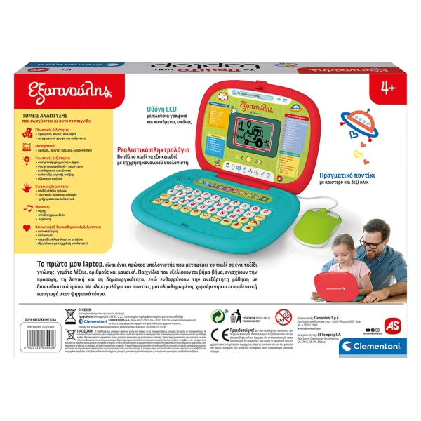CLEMENTONI ΕΞΥΠΝΟΥΛΗΣ ΤΟ ΠΡΩΤΟ ΜΟΥ LAPTOP ΜΕ ΠΟΝΤΙΚΙ