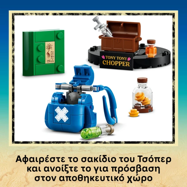 LEGO ONE PIECE ΤΟΝΙ ΤΟΝΙ ΤΣΟΠΕΡ