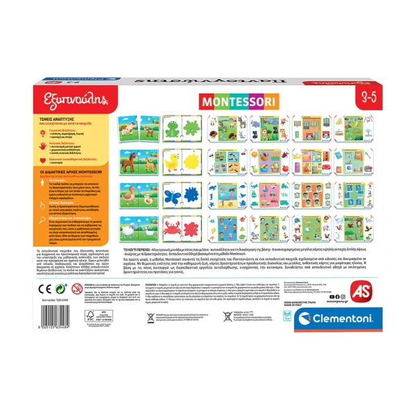 SAPIENTINO BABY MONTESSORI EDUCATIONAL GAME ELECTRONIC QUIZ FOR AGES 3-5