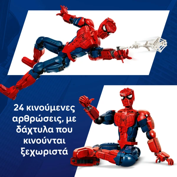 LEGO®  MARVEL SPIDERMAN HERO FIGURE