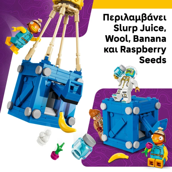 LEGO® FORTNITE® ΡΙΨΗ ΕΦΟΔΙΩΝ