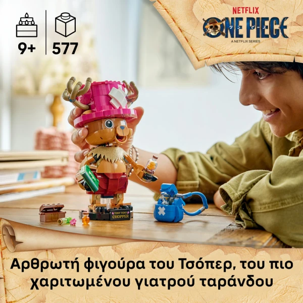 LEGO ONE PIECE ΤΟΝΙ ΤΟΝΙ ΤΣΟΠΕΡ