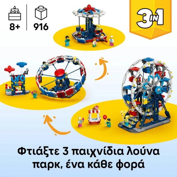 LEGO® CREATOR 3IN1 ΕΜΒΛΗΜΑΤΙΚΗ ΡΟΔΑ ΛΟΥΝΑ ΠΑΡΚ