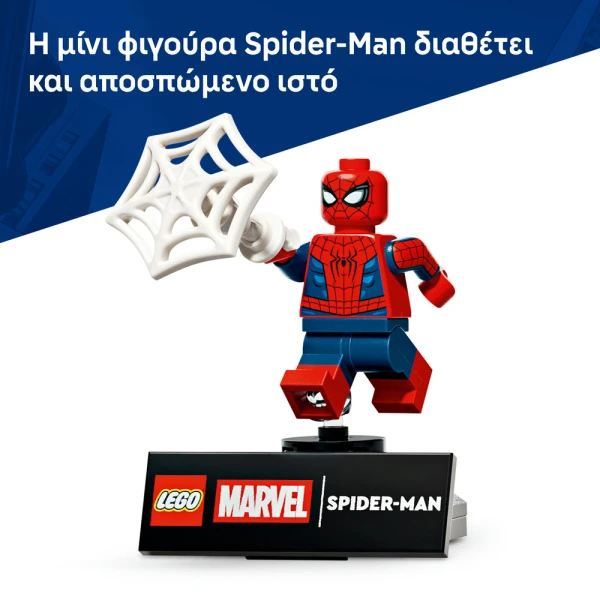 LEGO®  MARVEL SPIDERMAN HERO FIGURE