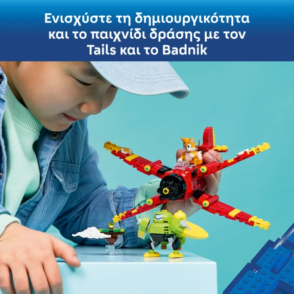 LEGO SONIC THE HEDGEHOG™ TORNADO-1 ΤΟΥ TAILS 