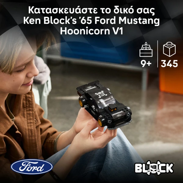 LEGO® SPEED CHAMPIONS KEN BLOCK\'S \'65 FORD MUSTANG HOONICORN V1