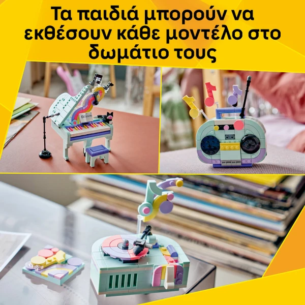 LEGO CREATOR 3IN1 ΜΟΥΣΙΚΟ ΔΙΑΚΟΣΜΗΤΙΚΟ ΠΙΑΝΟ ΜΕ ΓΑΤΑ