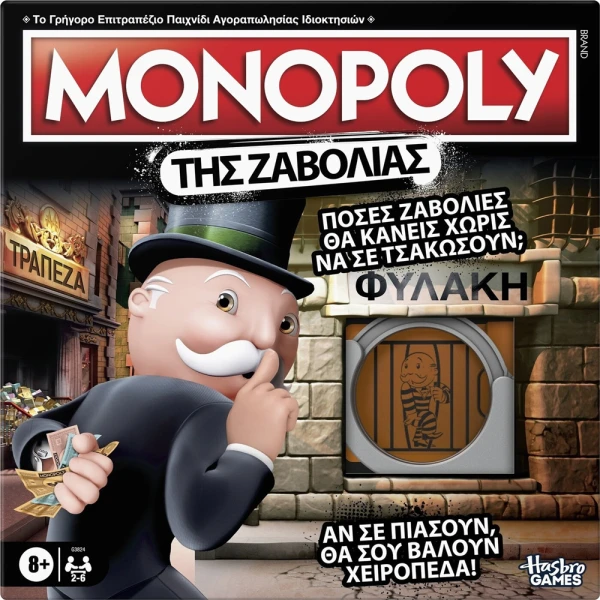 ΕΠΙΤΡΑΠΕΖΙΟ ΠΑΙΧΝΙΔΙ MONOPOLY CHEATERS EDITION REFRESH