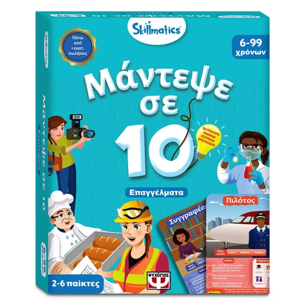 ΕΠΙΤΡΑΠΕΖΙΟ ΚΑΡΤΩΝ SKILLMATICS ΜΑΝΤΕΨΕ ΣΕ 10 - ΕΠΑΓΓΕΛΜΑΤΑ