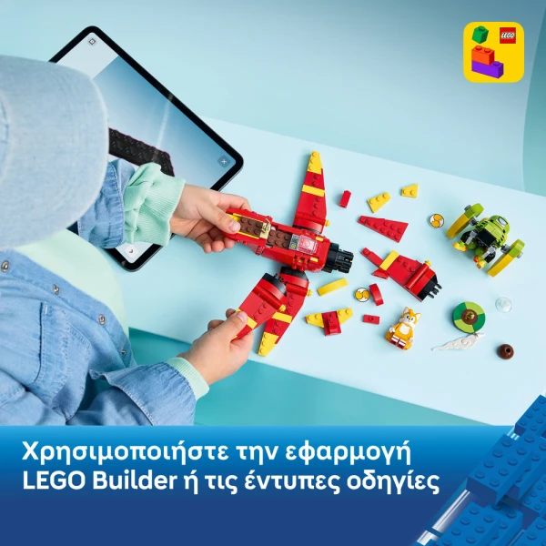 LEGO SONIC THE HEDGEHOG™ TORNADO-1 ΤΟΥ TAILS 