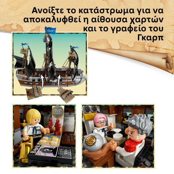 LEGO ONE PIECE ΤΟ ΘΩΡΗΚΤΟ ΤΟΥ ΓΚΑΡΠ